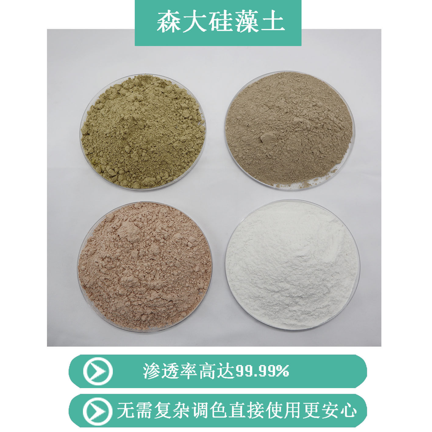 硅藻土改性沥青路面的设计与施工